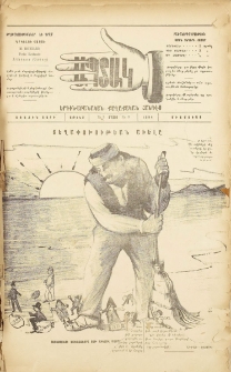Ապտակ: Երգիծաբանական-քաղաքական հանդէս, 1894, Առաջին տարի, Թիւ 3, (Մայիս)