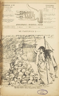 Ապտակ: Երգիծաբանական-քաղաքական հանդէս, 1894, Առաջին տարի, Թիւ 4, (Յունիս)