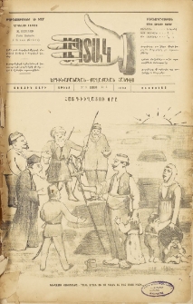 Ապտակ: Երգիծաբանական-քաղաքական հանդէս, 1894, Առաջին տարի, Թիւ 5, (Յուլիս