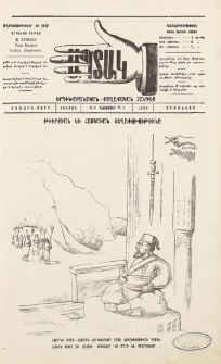 Ապտակ: Երգիծաբանական-քաղաքական հանդէս, 1894, Առաջին տարի, Թիւ 8, (Դեկտեմբեր)