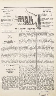 Ապտակ: Երգիծաբանական-քաղաքական հանդէս, 1895, Առաջին տարի, Թիւ 10, (Փետրվար)