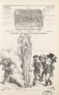 Ապտակ: Երգիծաբանական-քաղաքական հանդէս, 1895, Երկրորդ տարի, Թիւ 5, (Սեպտեմբեր)