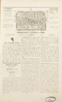 Ապտակ: Երգիծաբանական-քաղաքական հանդէս, 1895, Երկրորդ տարի, Թիւ 7, (Նոյեմբեր)