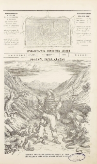 Ապտակ: Երգիծաբանական-քաղաքական հանդէս, 1895, Երկրորդ տարի, Թիւ 2, (Յունիս)