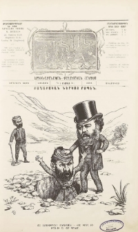 Ապտակ: Երգիծաբանական-քաղաքական հանդէս, 1895, Երկրորդ տարի, Թիւ 4, (Օգոստոս)