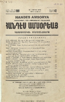 Բովանդակութիւն