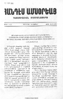 Մէ՛կ ազգ եւ մէ՛կ միասնական ուղղագրութիւն Մաշտոցեան միասնական ուղղագրական համակարգի վերականգնումը՝ ազգային միասնութեան գրաւականն է