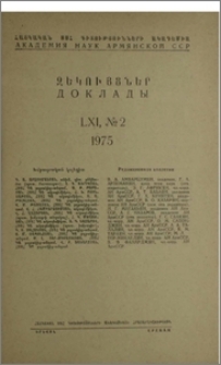 Խմբագրական կոլեգիա; Բովանդակություն