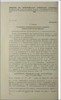 О сложности частотных вычислений и сложности доопределений булевых функций
