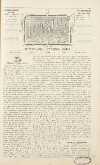 Ապտակ: Երգիծաբանական-քաղաքական հանդէս, 1896, Երրորդ տարի, Թիւ 2, (Յունիս)