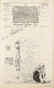 Ապտակ: Երգիծաբանական-քաղաքական հանդէս, 1896, Երրորդ տարի, Թիւ 8, (Դեկտեմբեր)