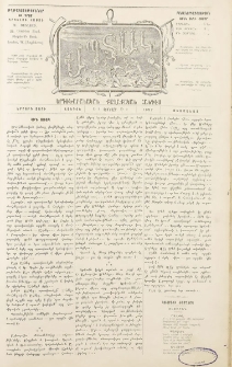 Ապտակ: Երգիծաբանական-քաղաքական հանդէս, 1897, Երրորդ տարի, Թիւ 9, (Յունվար)