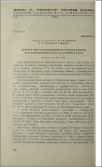 Действие термического раздражения слизистой оболочки желудочно-кишечного тракта на теплообмен у птиц