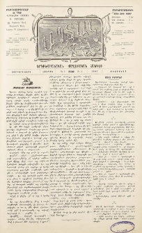 Ապտակ: Երգիծաբանական-քաղաքական հանդէս, 1897, Երրորդ տարի, Թիւ , (1 Մայիս)