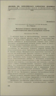 Вызванная активность нейронов красного ядра ненаркотизированных кошек на раздражение мозжечка