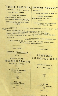 Յայտարարութիւններ