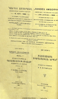 Յայտարարութիւններ