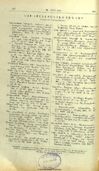 Նոր հրատարակութիւններ