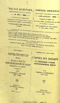 Յայտարարութիւններ