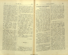 Ամատունեաց նախարարութիւնը