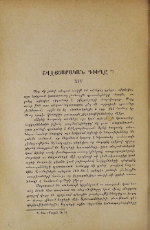 Շվէյցարական գիւղը