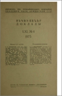 Խմբագրական կոլեգիա; Բովանդակություն
