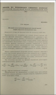 Об одном классе решений уравнений плоской задачи теории упругости анизотропного тела
