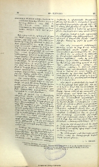 Friedrich Wilhelm K&ouml;nig, Handbuch der chaldischen Inschriften [Մատեան խաղտերէն Արձանագրութիւններու], Graz 1955, 4&deg;, VIII+80+105 Tafeln. [Archiv f&uuml;r Orientforschung, herausgegeben von Ernst Weidner. Beiheft 8 (Teil I)