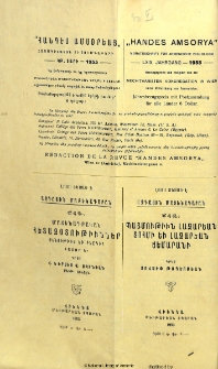 Յայտարարութիւններ