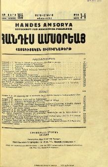 Բովանդակութիւն