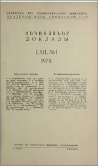 Խմբագրական կոլեգիա; Բովանդակություն