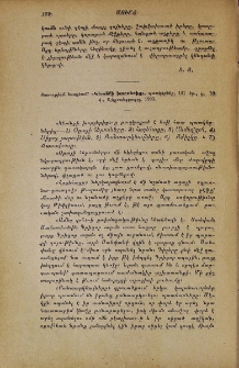 Յարութիւն Եսայեան՝ «Կեանքի խորշերից», պատկերներ, 101 եր․, Ալեքսանդրօպոլ, 1903