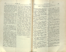 Նոր հրատարակութիւններ