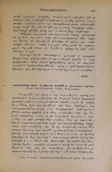 «Հռովմեյացի իմաստ․ Էպիկտետի կեանքն ու վարդապետութիւնը», թարգմ․ Զաւեն վարդապետ․ 1903 թ․, Վաղարշապատ