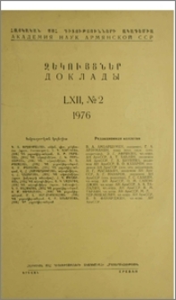 Խմբագրական կոլեգիա; Բովանդակություն
