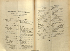 Նիւթերու ցանկ, ԿԹ․ 1955 տարի