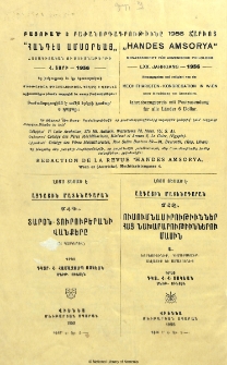Յայտարարութիւններ