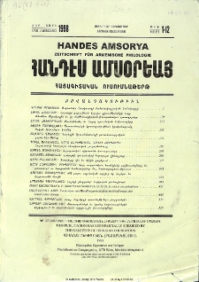 Բովանդակութիւն