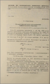 Об одной обратной задаче для канонических дифференциальных операторов
