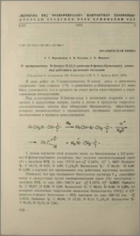О превращениях N-бензил-N-(2,2-диметил-4-фенил-бутилиден) амина под действием щелочных метиллов
