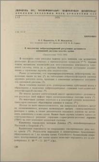 К механизму нейроэндокринной регуляции активности кининовой системы плазмы крови