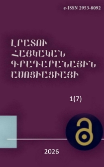 Կազմ; Խմբագրական խորհուրդ