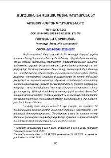 Կոտայքի մարզի գրադարանները