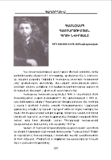 Համազասպ Համբարձումյան. Գրքի նվիրյալը