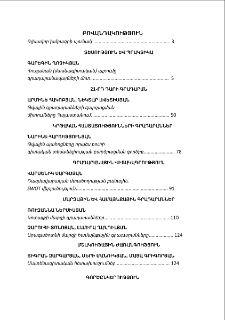 Բովանդակություն; Content
