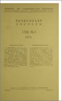 Խմբագրական կոլեգիա; Բովանդակություն