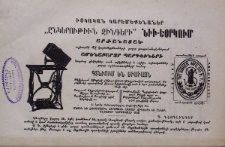 Յայտարարութիւն