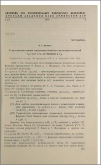 О мультипликативном дополнении базисных последовательностей Lp,1≤p < ∞ до базисов в Lp