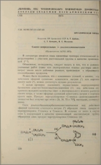 Синтез непредельных α-диналкиламинокетонов