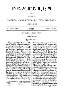 Քարացումն